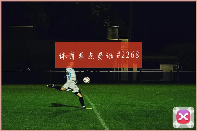 L组巴拿马vs克罗地亚反击路线