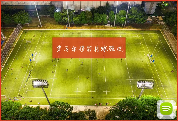 贾马尔穆雷持球强攻