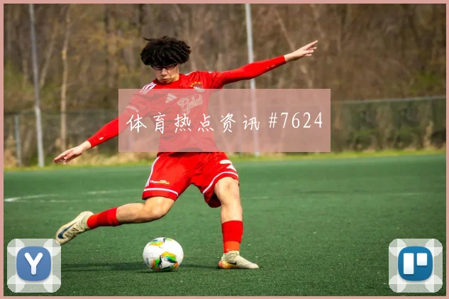 波尔图看台泪洒现场，布拉加逆袭锁定欧联头名