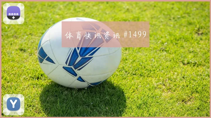 西超杯决赛瓦伦西亚梦幻开局主场沸腾
